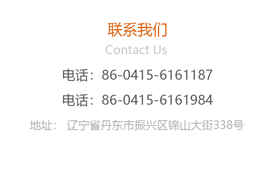 联系我们