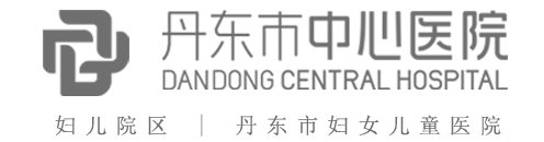 中心医院