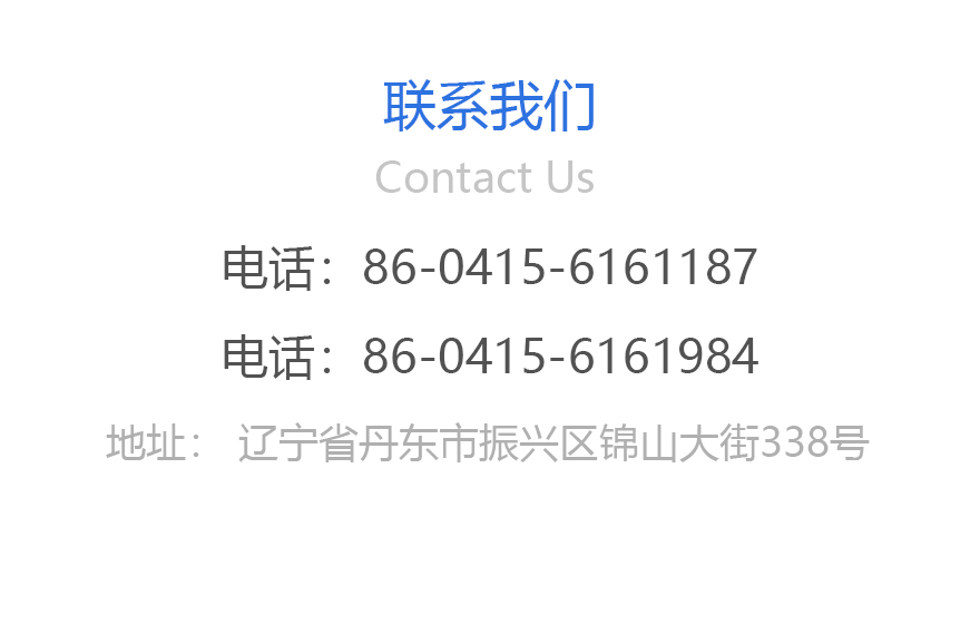 联系我们