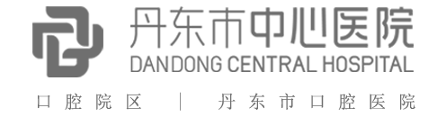 中心医院