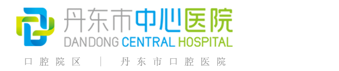 中心医院