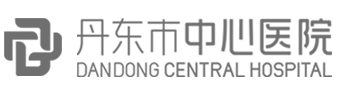 中心医院