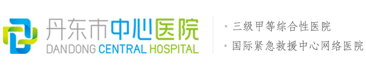 中心医院